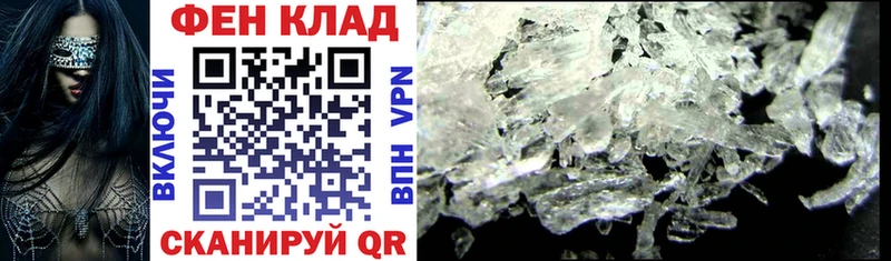 АМФ 97%  Купить где  Белореченск 