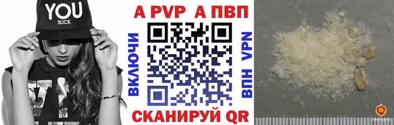 A-PVP Соль  Купить закладки  Белореченск 
