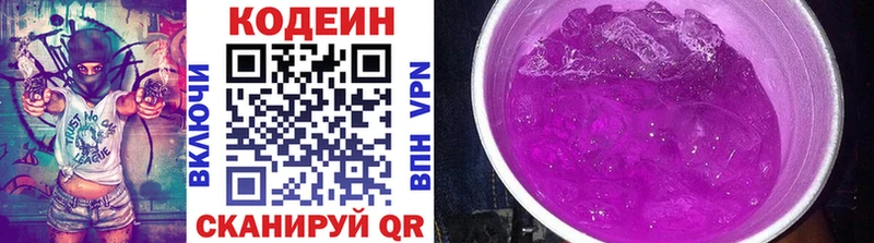 Купить где Белореченск Кодеин напиток Lean (лин)