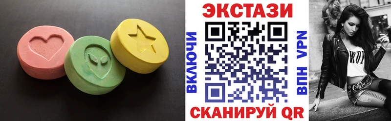 Экстази mix  Купить  Белореченск 