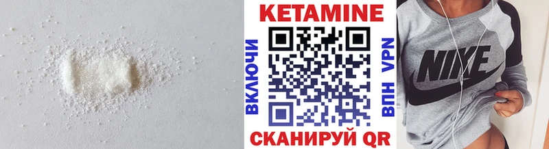 Купить где  Белореченск  КЕТАМИН VHQ 