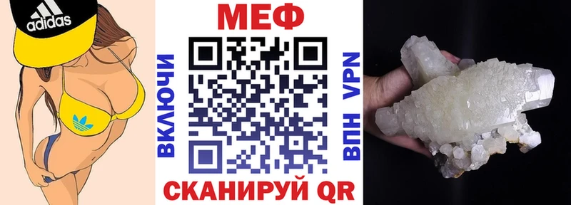 Мефедрон кристаллы Белореченск