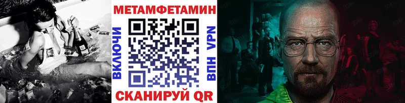 Купить закладки  Белореченск  Метамфетамин пудра 
